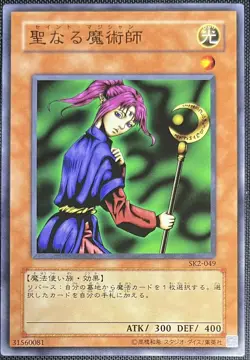 Japanese Magician of Faith SK2-049 NM/M Yu-Gi-Oh! DNA GAMES - Image 1