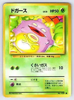 Koffing No.109 1996 Japanese Base Set Pokemon Card TCG Vintage Nintendo - Mp - Image 1
