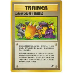 Pokemon Challenge! Trainer Japanese Card Neo Team Rocket WOTC Vintage NM - Image 1