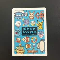 Ludicolo Old Maid Game Card Pokemon Japanese Card Japanese TCG - Image 2