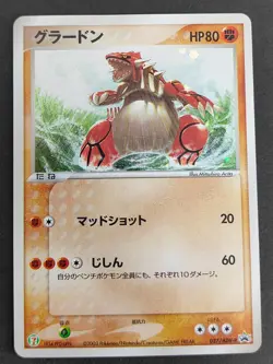 Groudon 027/ADV-P Japanese Pokemon Card 7-Eleven Fair Campaign Promo 2003 eb101 - Image 2
