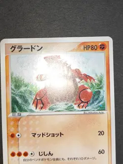 Groudon 027/ADV-P Japanese Pokemon Card 7-Eleven Fair Campaign Promo 2003 eb101 - Image 3