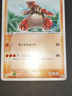 Groudon 027/ADV-P Japanese Pokemon Card 7-Eleven Fair Campaign Promo 2003 eb101 - Image 4