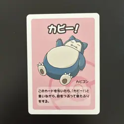 Snorlax - Japanese Old Maid Super High Tension - Pokemon Centre Exclusive - Image 1