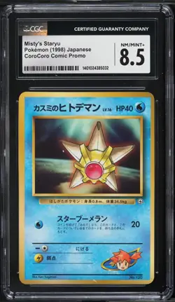 CGC 8.5 Pokemon 1998 Japanese CoroCoro Promo Glossy Misty's Staryu #120 - Image 1
