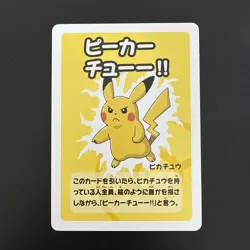Pikachu - Japanese Old Maid Super High Tension - Pokemon Centre Exclusive - Image 1