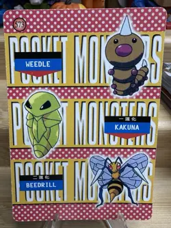 Weedle, Kakuna & Beedrill Pokemon #573 Vending Machine Pocket Monsters Holo - Image 2
