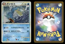 Gyarados 007/032 Pokemon TCG Classic Blastoise CLK Japanese NM - Image 1