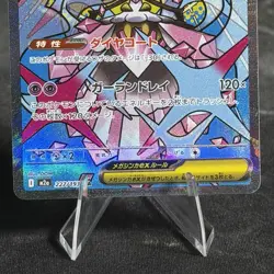 Pokemon TCG Mega Diancie ex MA 227/193 Japanese Mega Dream Mega Attack Rare - Image 4