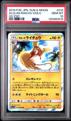 2019 POKEMON JPN SUN & MOON GG END #010 ALOLAN RAICHU-HOLO PSA 10 - Image 1