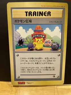 3 Pokemon Jumbo Card Plaza Pikachu Jiggly Puff Summertime Pikachu Promo CoroCoro - Image 1