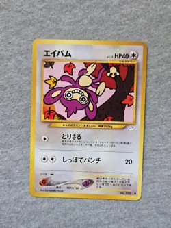 Aipom No.190 Neo Revelation Common Japanese Pokemon Card - Image 1