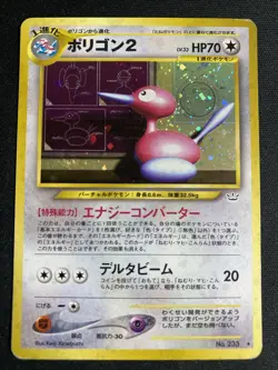 Porygon2 No. 233 Holo Rare Japanese Pokemon Pocket Monsters 1996 - Image 1