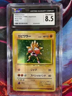Pokemon 1996 Base Set Japanese Hitmonchan No. 107 CGC 8.5 NM-MT - Image 1