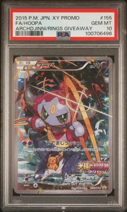 2015 POKEMON JPN XY PROMO HOOPA #155 FULL ART/PSA 10 - Image 1