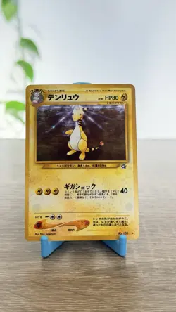 Pokemon Ampharos Neo Genesis Holo (Japanese) - NM - Image 1