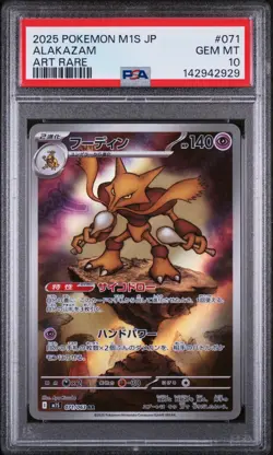 2025 POKEMON JPN M1S-MEGA SYMPHONIA ART RARE #071 ALAKAZAM PSA 10 (FREE S&H!) - Image 1