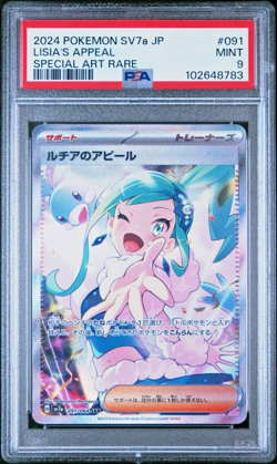 2024 POKEMON JPN SV7A-PARADISE DRAGONA SPECIAL ART RARE LISIA'S APPEAL PSA 9 - Image 1