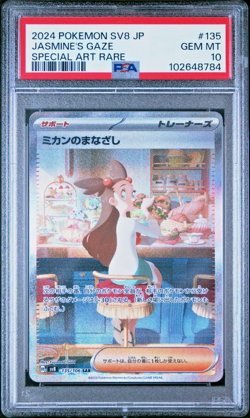 2024 POKEMON JPN SV8-SUPER ELECTRIC BREAKER #135 JASMINE'S GAZE SAR PSA 10 - Image 1
