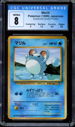 CGC 8 Pokemon 2000 Japanese CoroCoro Promo Glossy Marill - Image 1
