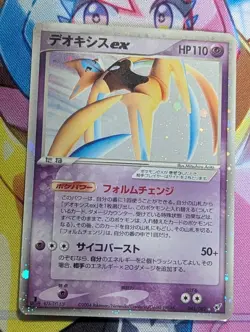 JAPANESE POKEMON DEOXYS EX 045/082 1ST ULTRA RARE EX DEOXYS - HP - Image 1