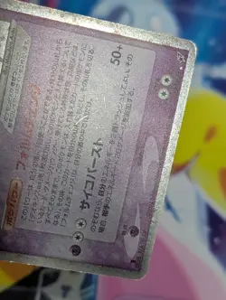 JAPANESE POKEMON DEOXYS EX 045/082 1ST ULTRA RARE EX DEOXYS - HP - Image 5