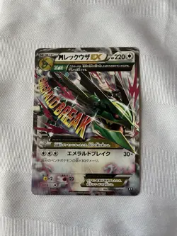 Pokemon M Rayquaza EX The Best of XY 105/171 Japanese - Image 1