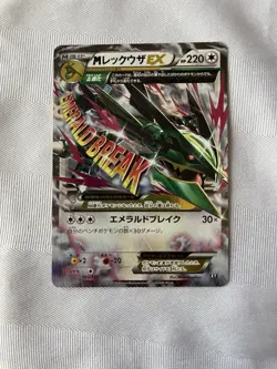 Pokemon M Rayquaza EX The Best of XY 105/171 Japanese - Image 2