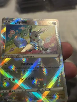 Radiant Eevee 092/127 Pokemon GO Chinese Exclusive Pokemon TCG - Image 4
