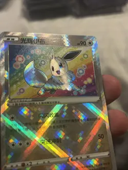 Radiant Eevee 092/127 Pokemon GO Chinese Exclusive Pokemon TCG - Image 5