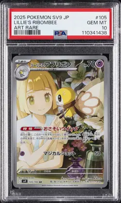 2025 POKEMON JPN SV9-BATTLE PARTNERS ART RARE #105 LILLIE'S RIBOMBEE PSA 10 - Image 1