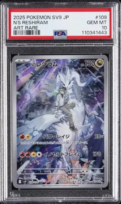 2025 POKEMON JPN SV9-BATTLE PARTNERS ART RARE #109 N'S RESHIRAM PSA 10 - Image 1