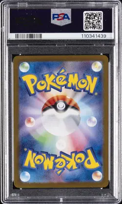 2025 POKEMON JPN SV9-BATTLE PARTNERS ART RARE #105 LILLIE'S RIBOMBEE PSA 10 - Image 2