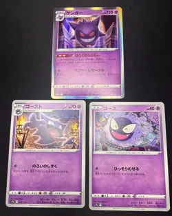 Gengar 048/172 Haunter 047 Gastly 046 VSTAR Universe S12a Japanese Pokemon Card - Image 1