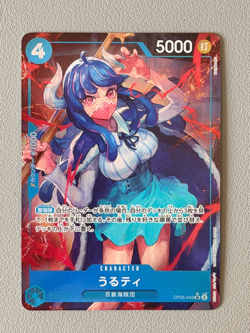 One Piece card PRB-01 OP05-043 Ulti SR Parallel Japanese The Best - Image 1