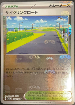 Cycling Road (Master Ball Pattern) 165/165 Sv2a: Pokemon Card 151 Holo... - Image 1
