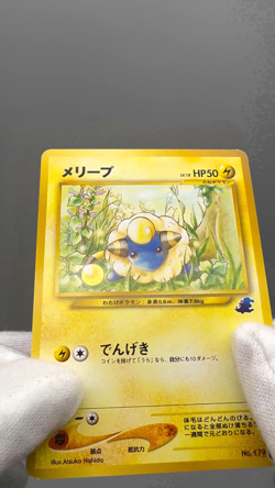 Mareep 2 Set No.179 18 & 30 Intro Pack Neo Totodile Deck Japanes Pokemon Card - Image 2