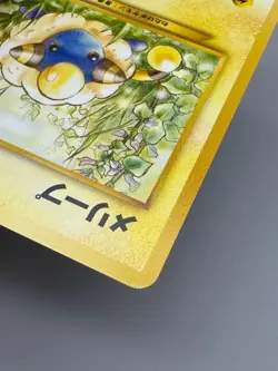 Mareep 2 Set No.179 18 & 30 Intro Pack Neo Totodile Deck Japanes Pokemon Card - Image 5