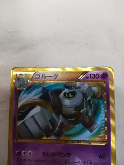 [MP+] Golurk 064/059 Japanese Dragons Exalted UR Pokemon Card 8939 - Image 2