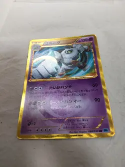 [MP+] Golurk 064/059 Japanese Dragons Exalted UR Pokemon Card 8939 - Image 4