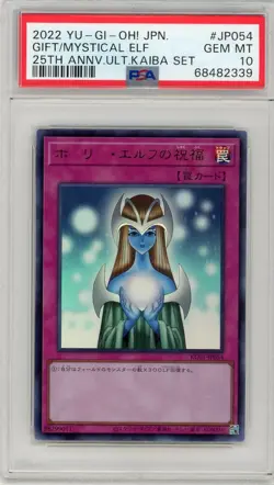Yugioh Japanese - Gift Of The Mystical Elf #KC01 JP054 - Ultra Rare - PSA 10 - Image 1