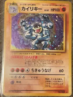 Machamp Expansion Pack Holo (Japanese) Near Mint Ungraded Pokemon - Image 1