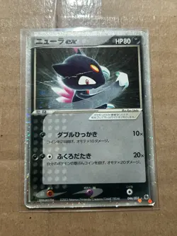 Sneasel ex 046/055 Unlimited Expansion Pack Japanese Pokemon Card TCG DMG - Image 1