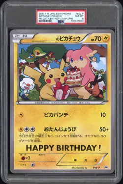 2010 POKEMON JPN B&W PROMO #BW-P BIRTHDAY PIKACHU PSA 8 - Image 1