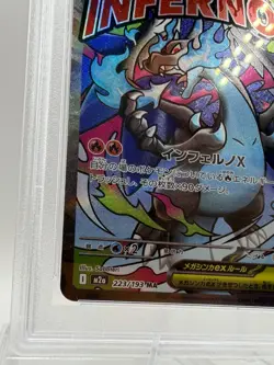 PSA 10 Mega Charizard X ex MA 223/193 M2a MEGA Dream ex Japanese Pokemon Card - Image 5