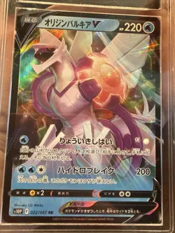 2022 Pokemon Japanese Origin Form Palkia V 022/067 Space Juggler s10P WAG 9 Mint - Image 5