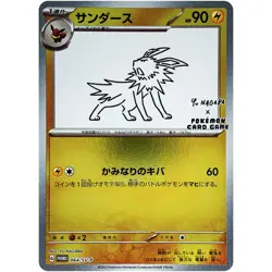 Pokemon Card Japanese IN STOCK Eeveelution Set 063-070/SV-P SV YU-NGABA Promo - Image 4