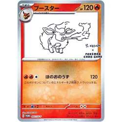 Pokemon Card Japanese IN STOCK Eeveelution Set 063-070/SV-P SV YU-NGABA Promo - Image 5
