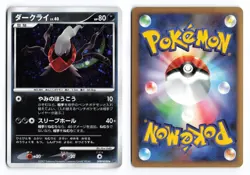 Darkrai DPBP#530 Shining Darkness Unlimited Holo Rare Japanese Pokemon TCG LP - Image 1