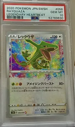 2020 Pokemon Rayquaza s3a: Legendary Heartbeat SWSH Holo 056/076 (Japanese) #056 - Image 1